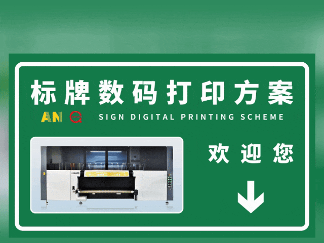 秦皇岛秦皇岛国标反光膜UV专色工业数码打印